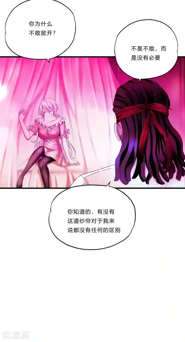 超品战兵第21话 北天王