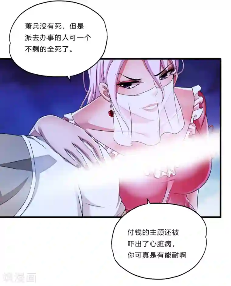 快乐大本营宋茜劈叉有哪期第21话 北天王