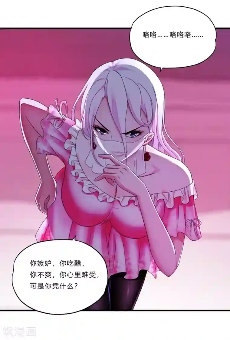 超品战兵第21话 北天王