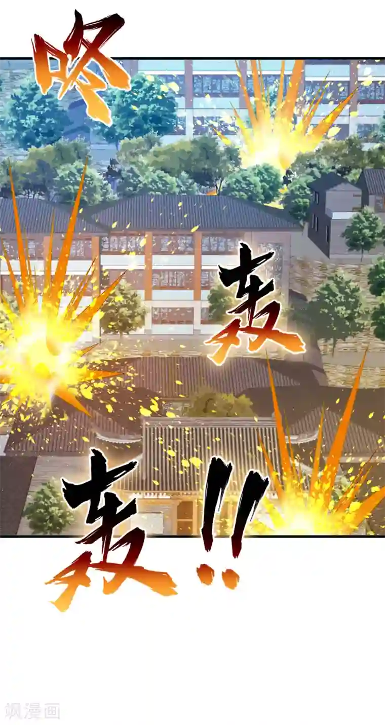 超品战兵第22话 北庄