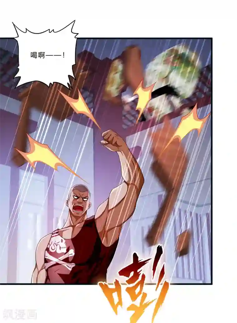 超品战兵第22话 北庄