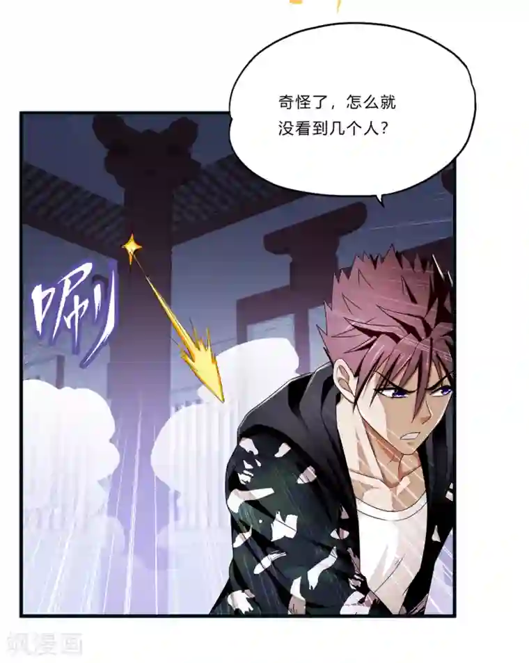 超品战兵第22话 北庄