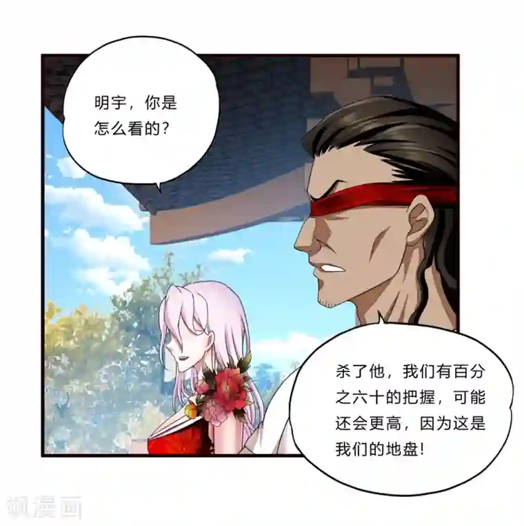 超品战兵第22话 北庄