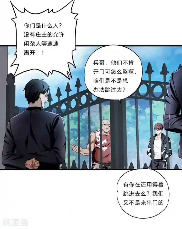 超品战兵第22话 北庄