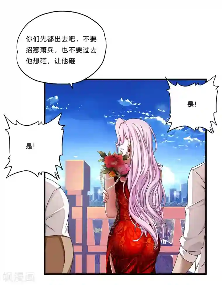 超品战兵第22话 北庄