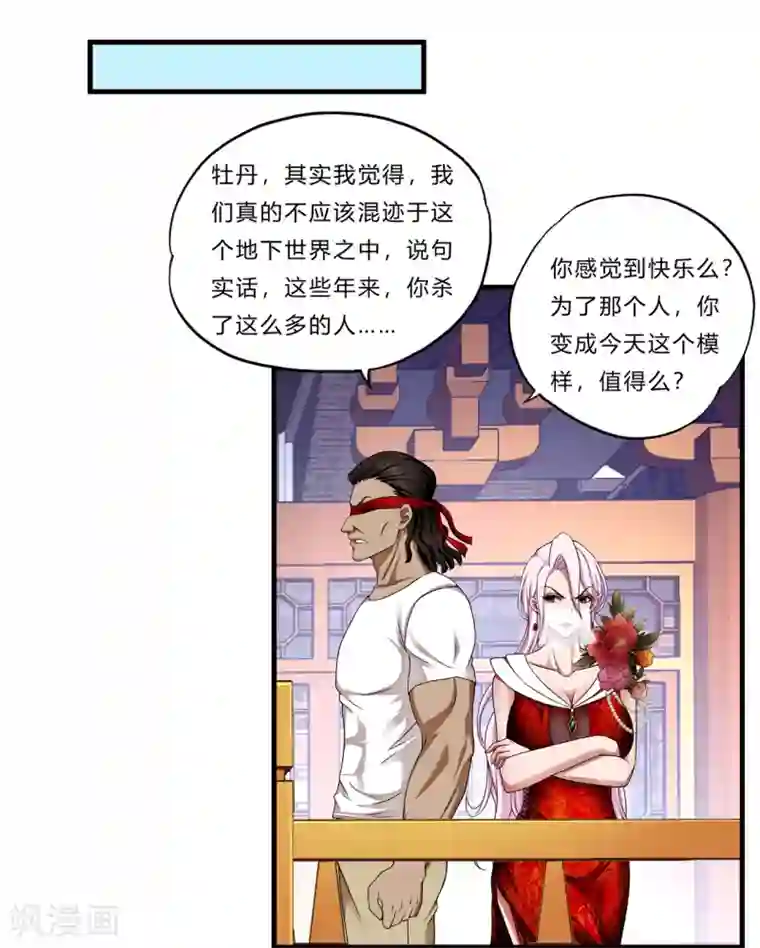 超品战兵第22话 北庄