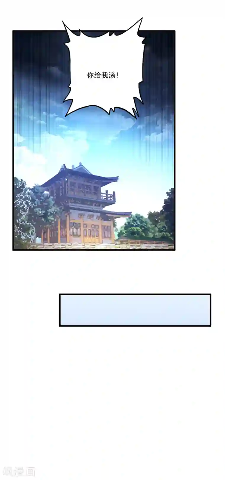 超品战兵第22话 北庄