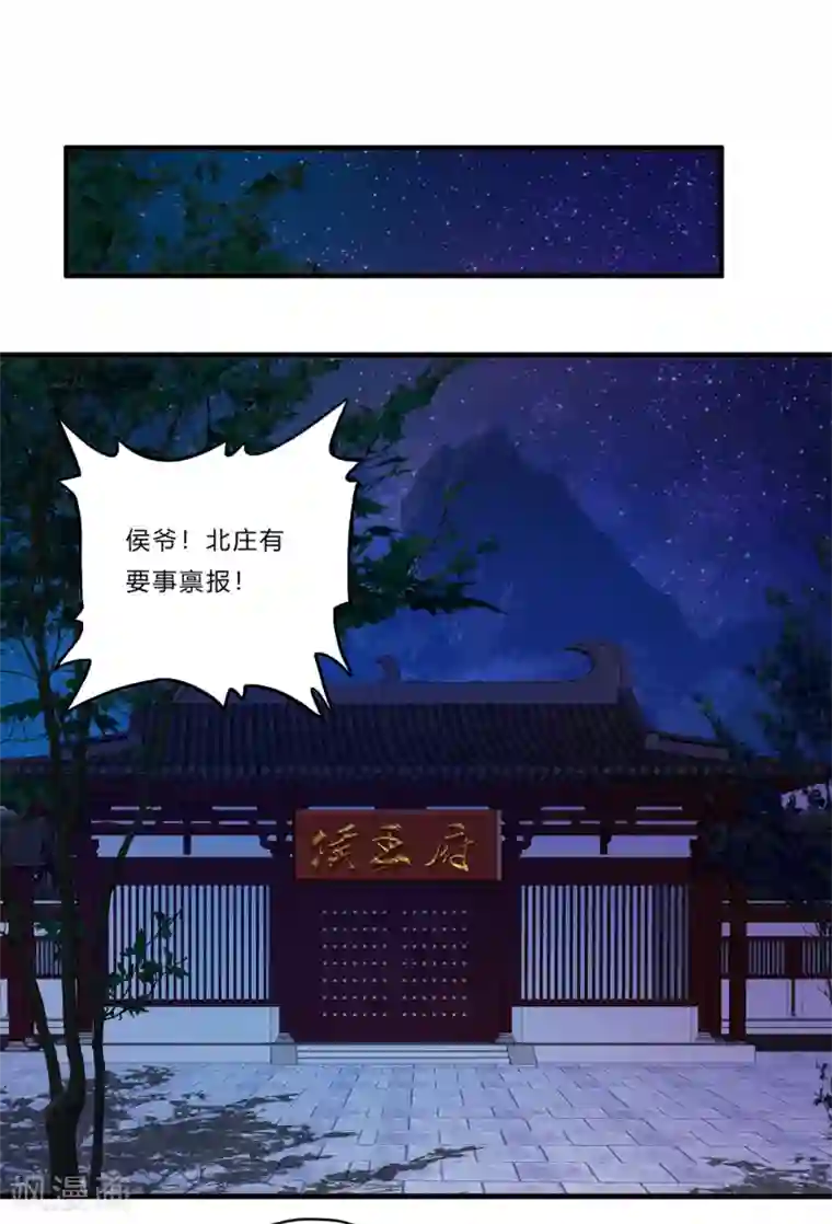 超品战兵第22话 北庄