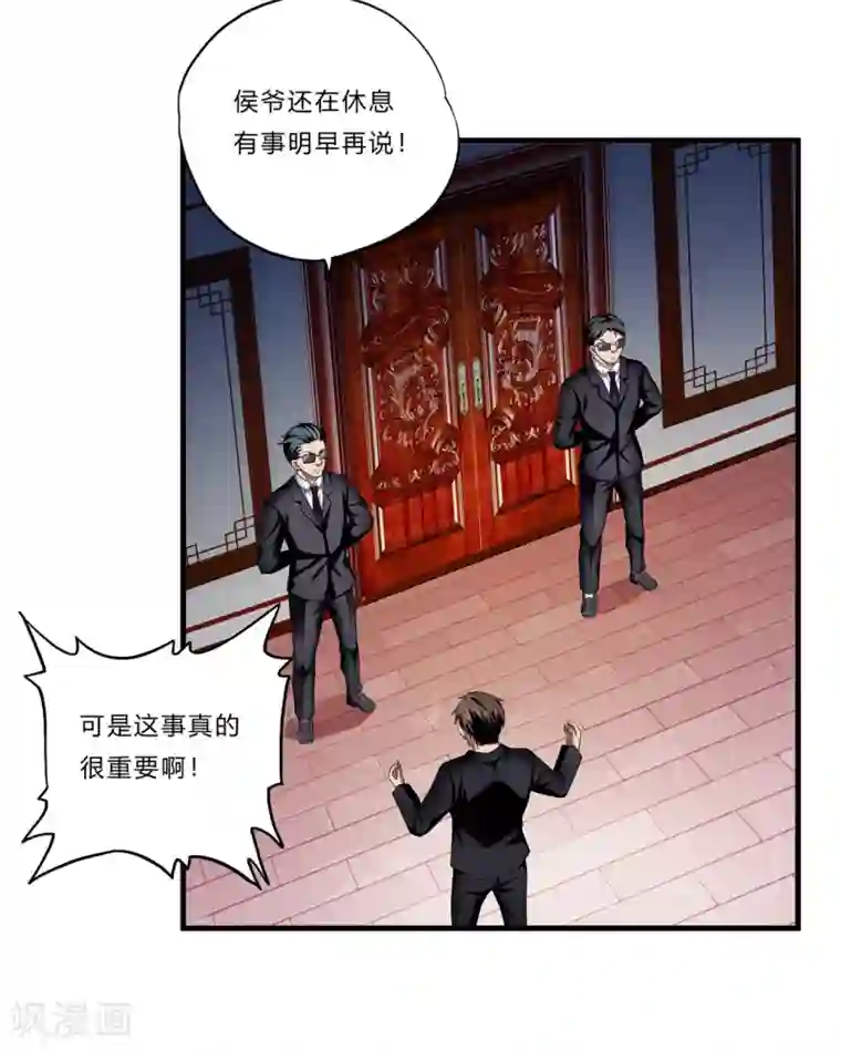 超品战兵第22话 北庄