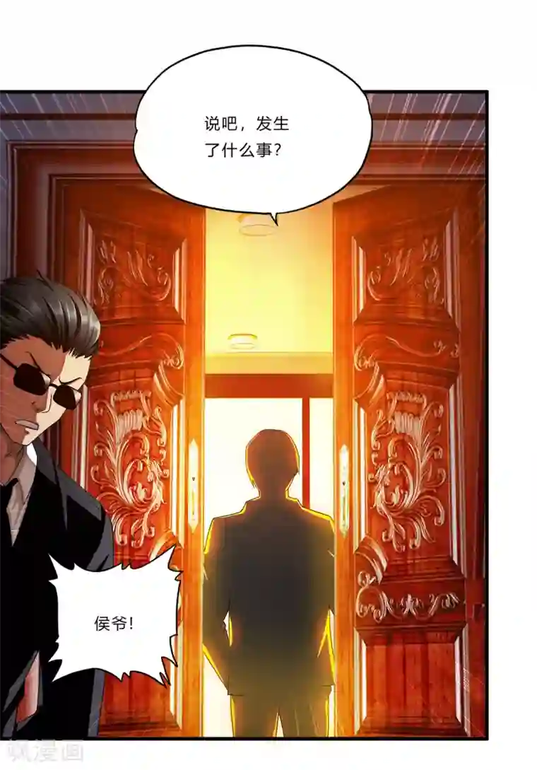 超品战兵第22话 北庄