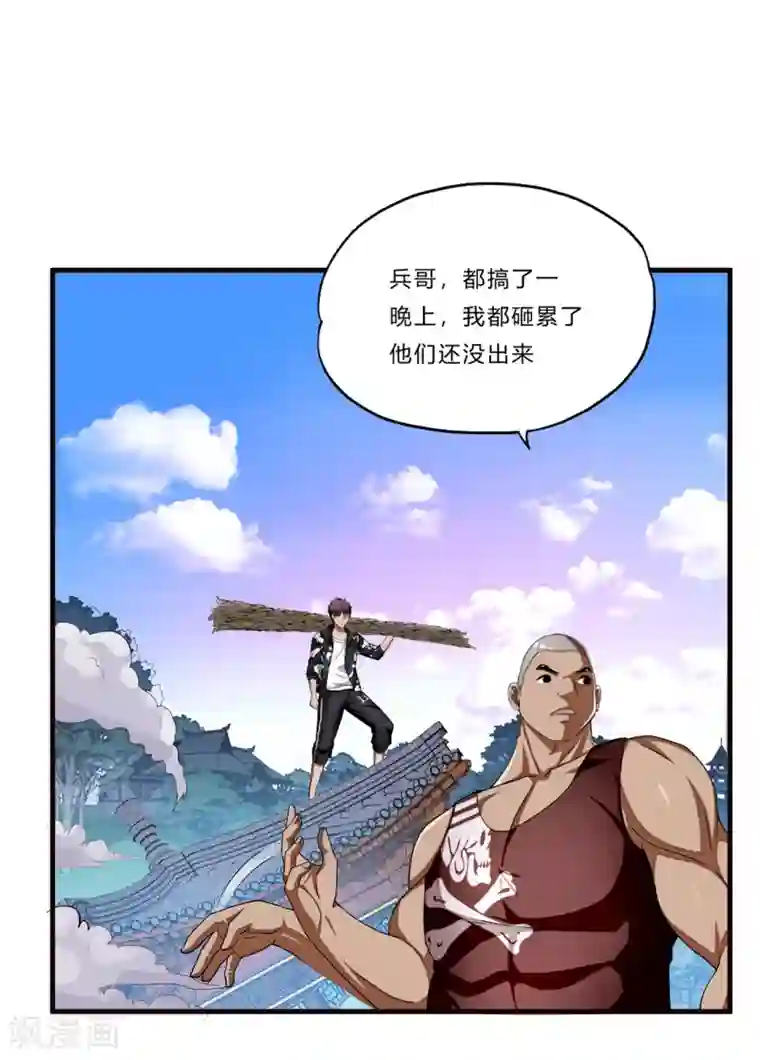 超品战兵第22话 北庄