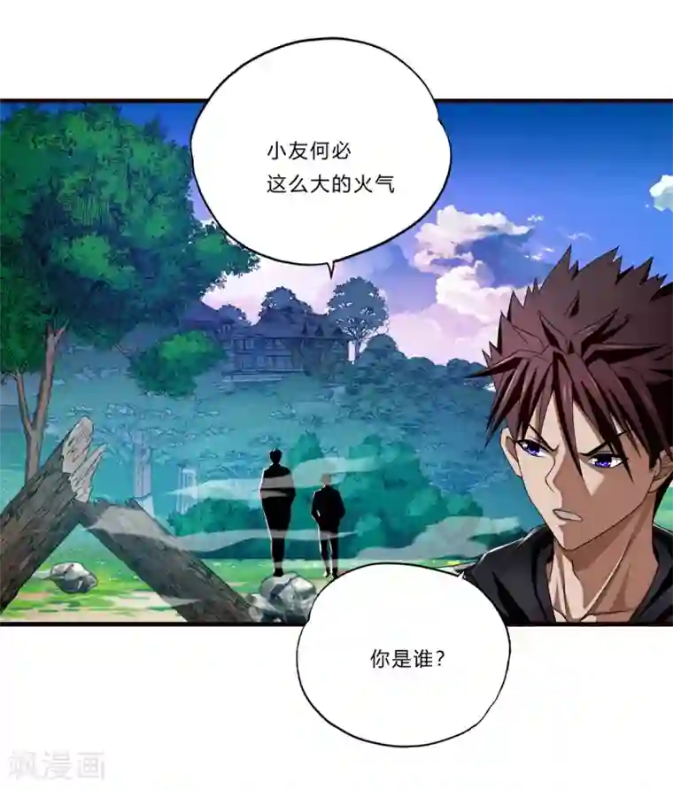 超品战兵第22话 北庄