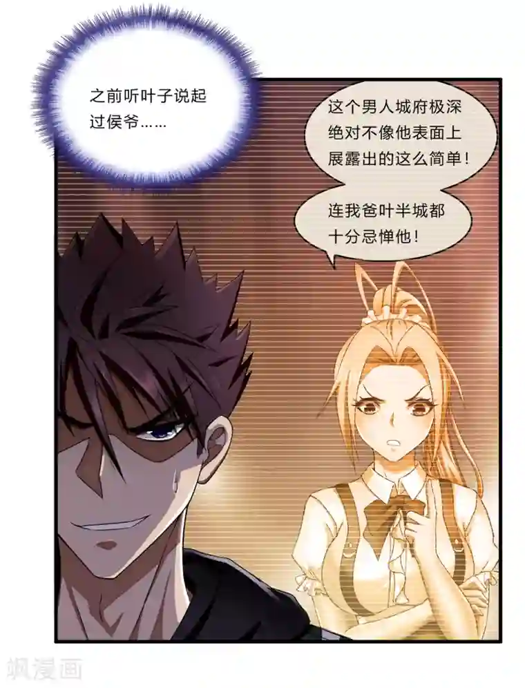 超品战兵第22话 北庄