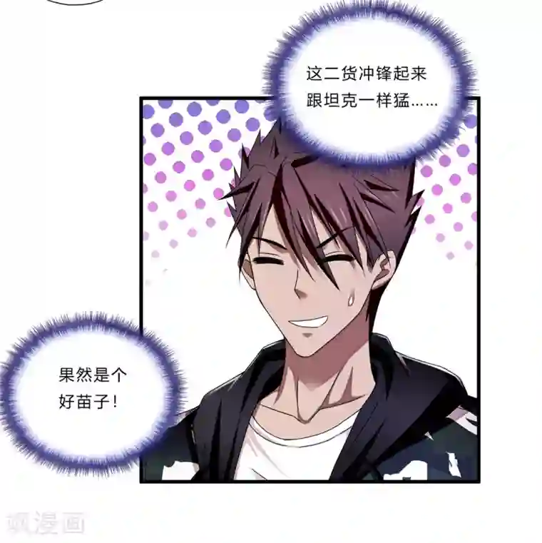 超品战兵第22话 北庄