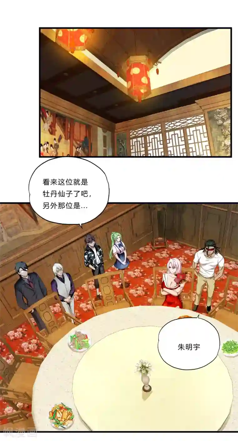 超品战兵第23话 祭酒