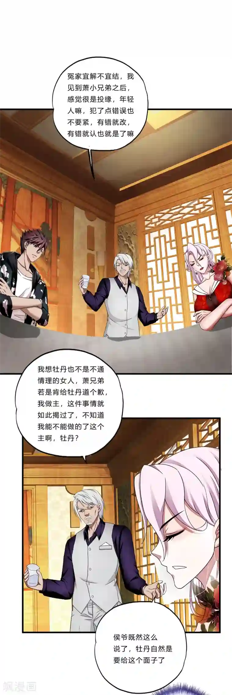 超品战兵第23话 祭酒