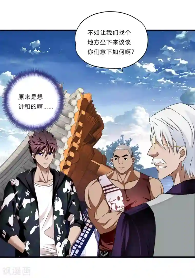 超品战兵第23话 祭酒