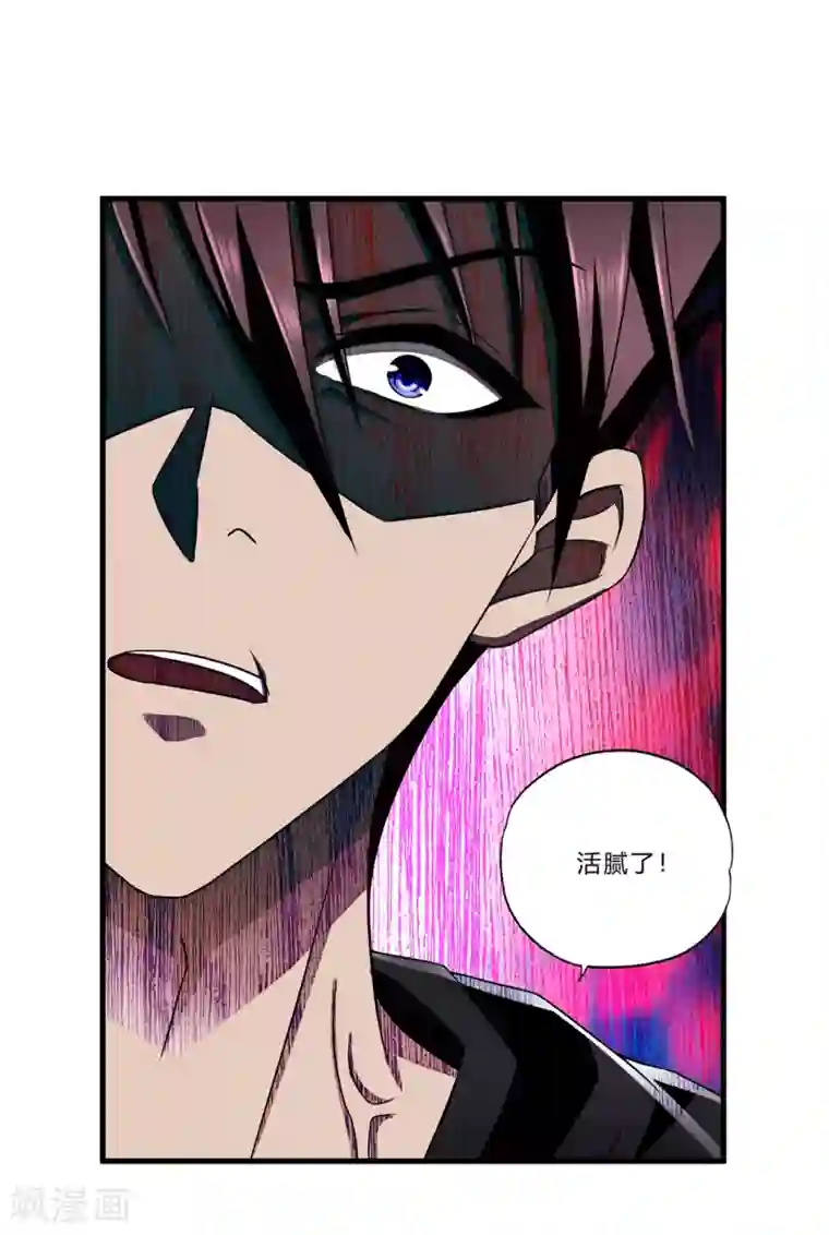 超品战兵第23话 祭酒