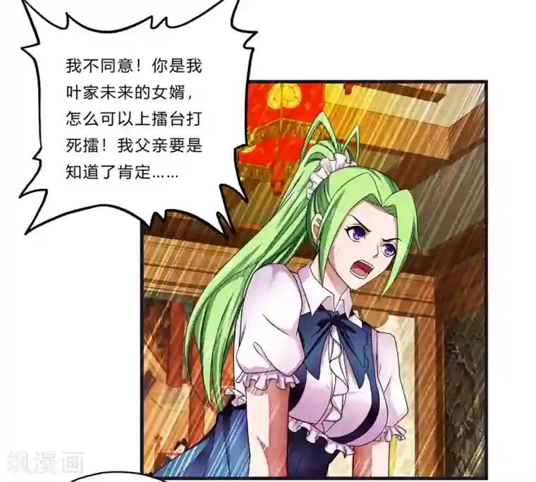 超品战兵第23话 祭酒