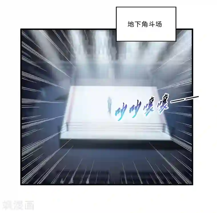 超品战兵第23话 祭酒