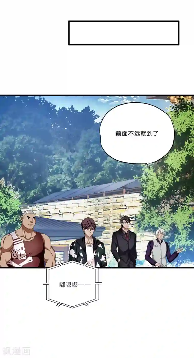 超品战兵第23话 祭酒