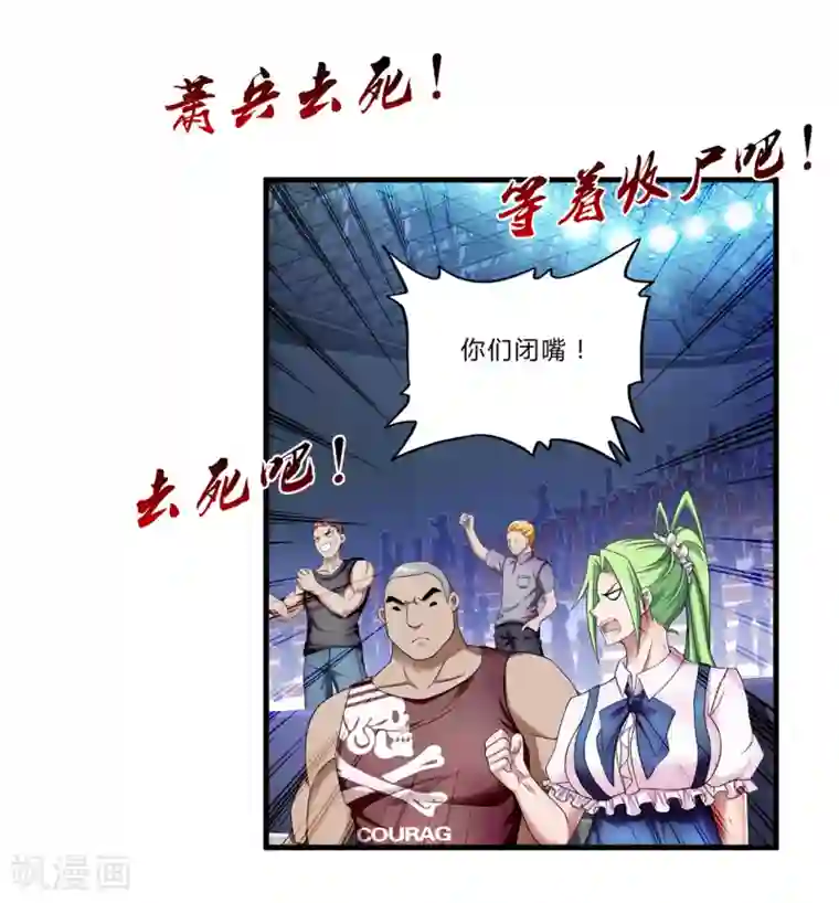 超品战兵第23话 祭酒