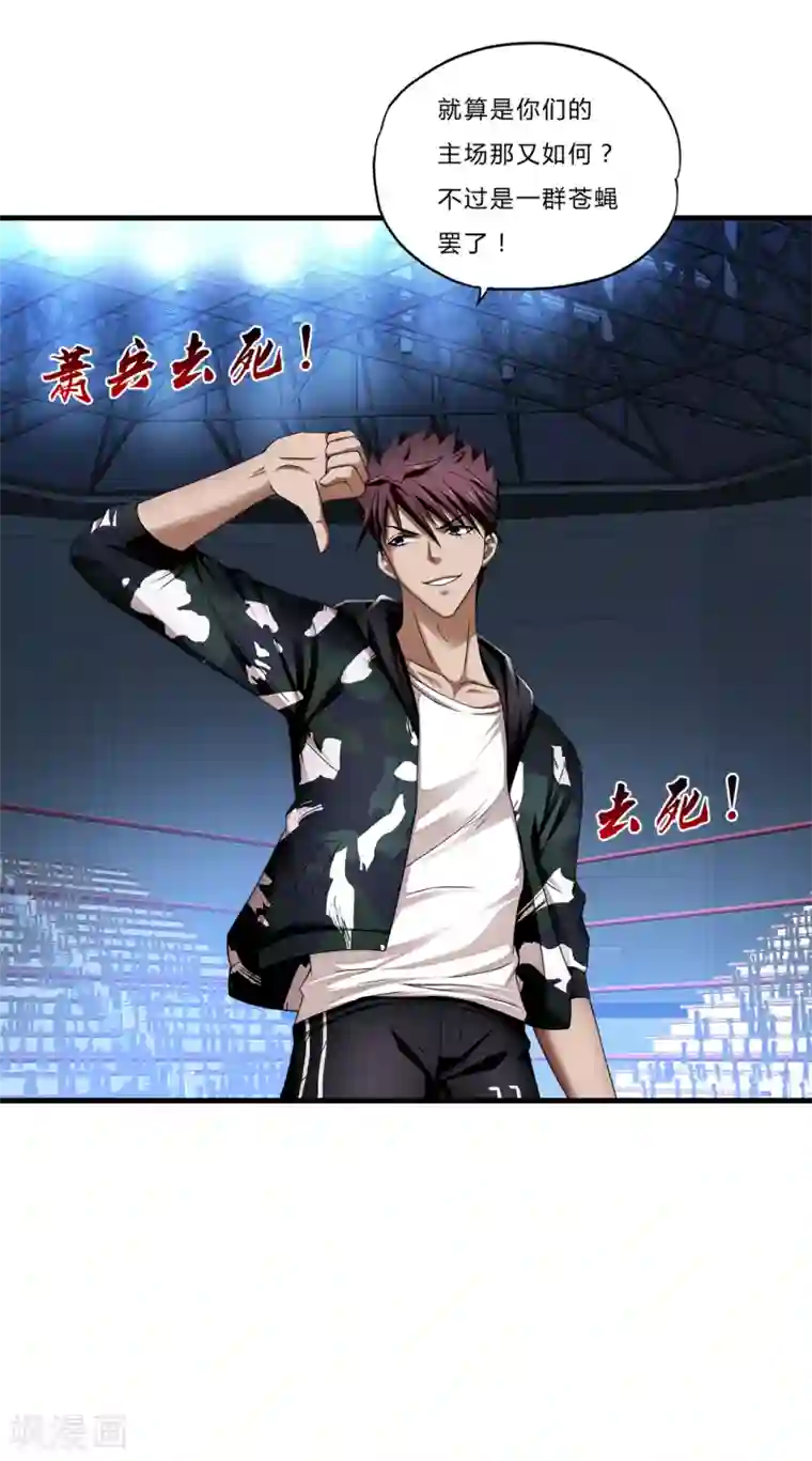 超品战兵第23话 祭酒