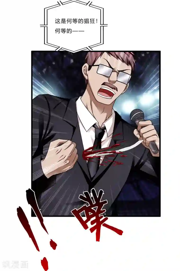 超品战兵第23话 祭酒