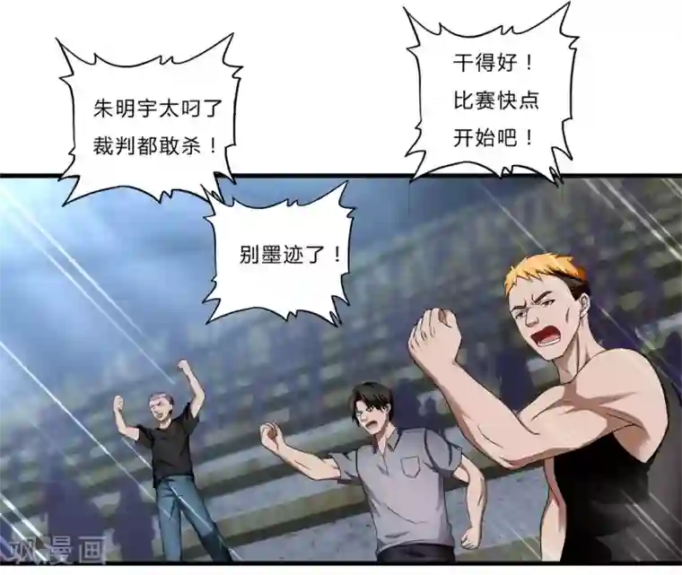 超品战兵第24话 死擂