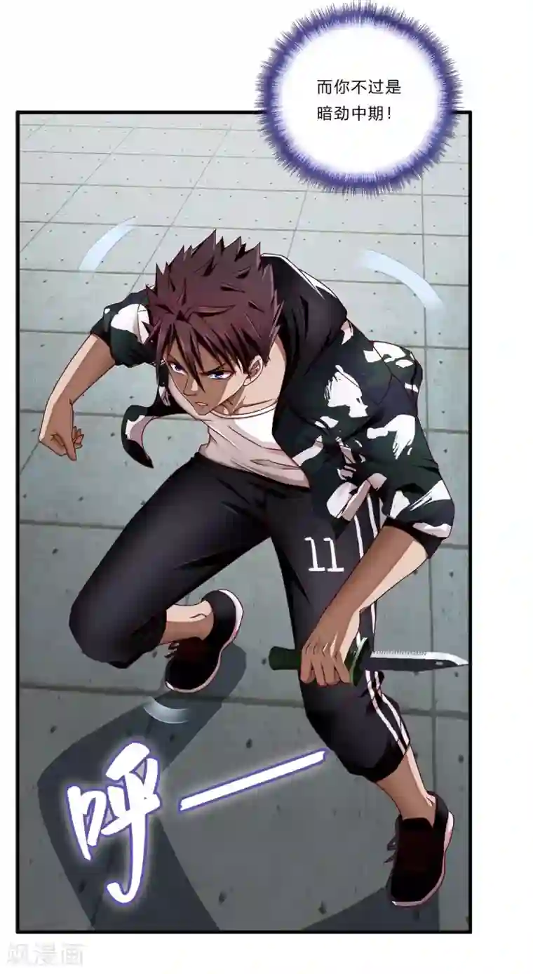 超品战兵第24话 死擂