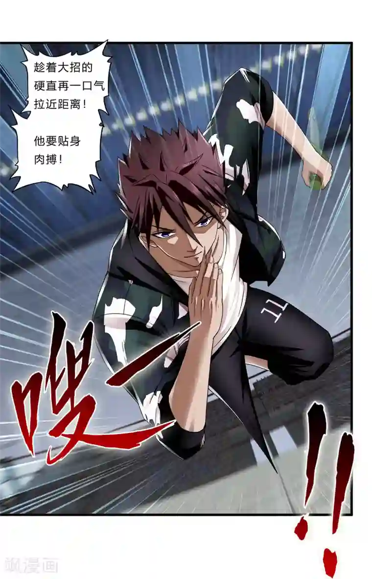 超品战兵第24话 死擂