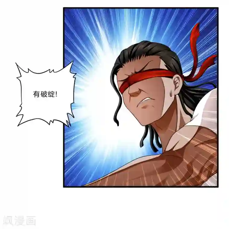 超品战兵第24话 死擂