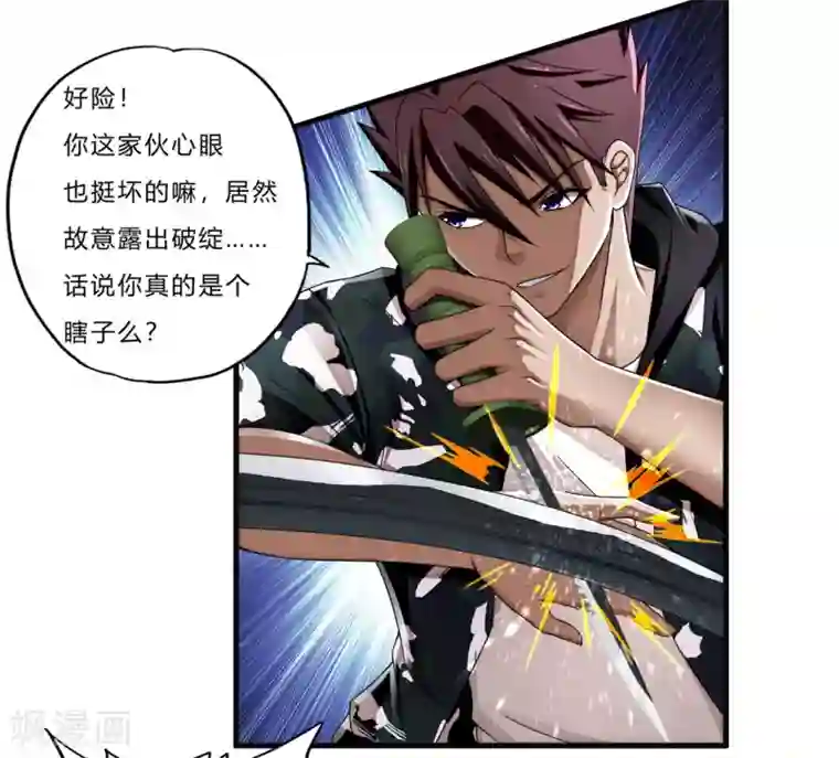 超品战兵第24话 死擂