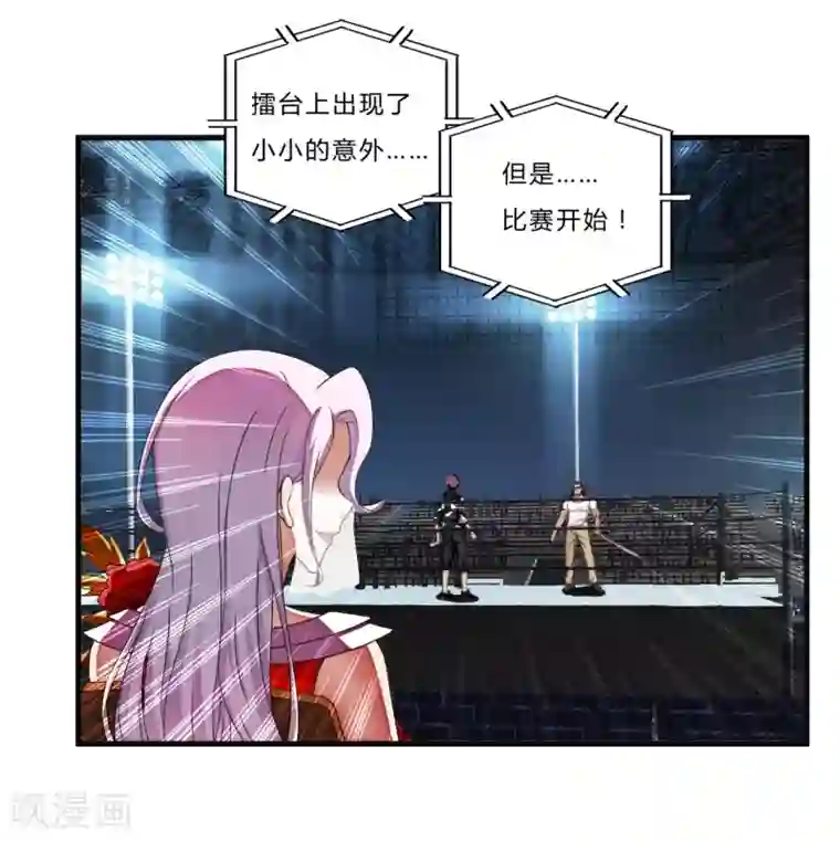 超品战兵第24话 死擂