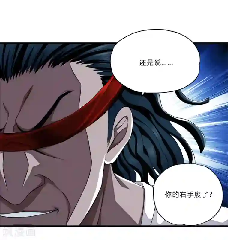 超品战兵第24话 死擂