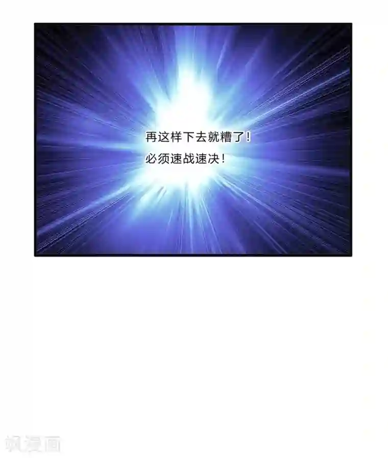 超品战兵第24话 死擂