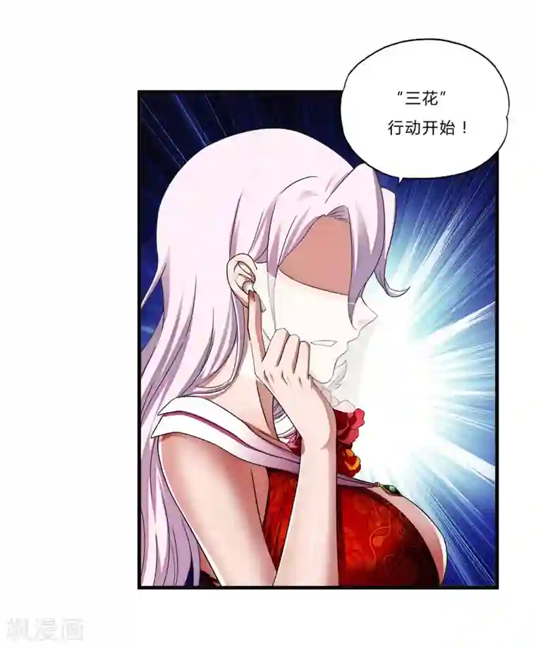 超品战兵第24话 死擂