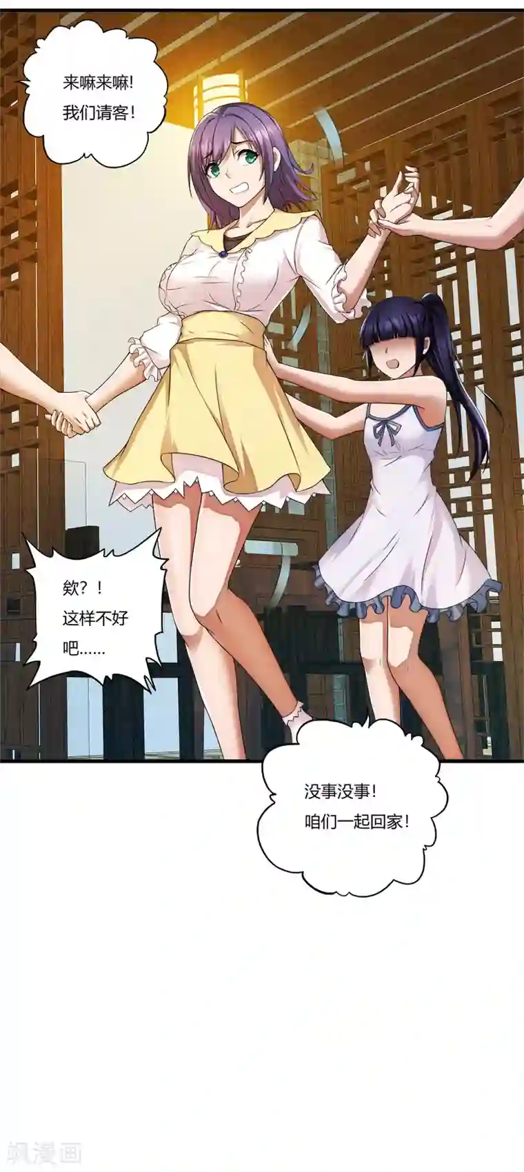 超品战兵第24话 死擂