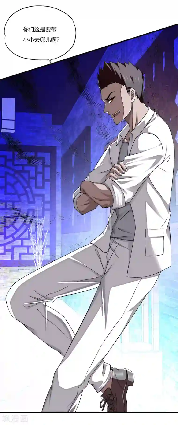 超品战兵第24话 死擂