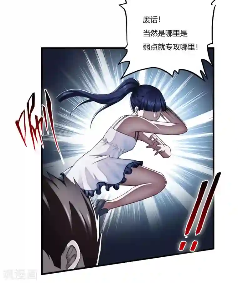 超品战兵第24话 死擂