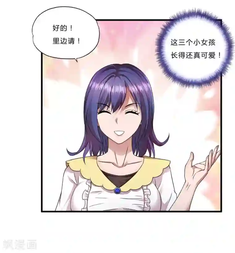 超品战兵第24话 死擂