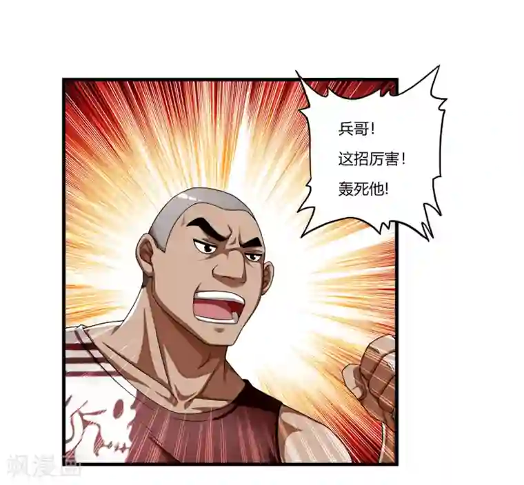 超品战兵第25话 死斗
