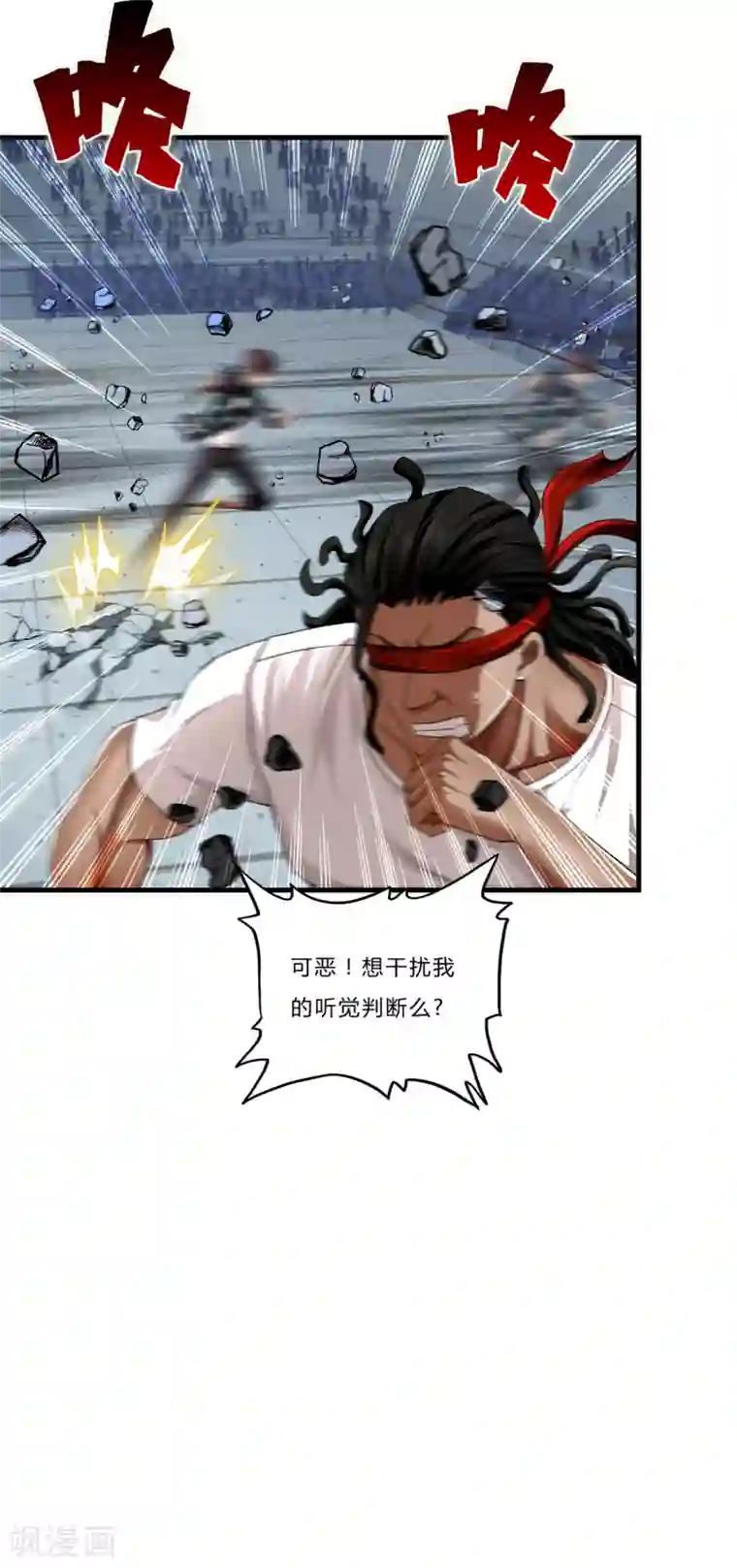 超品战兵第25话 死斗