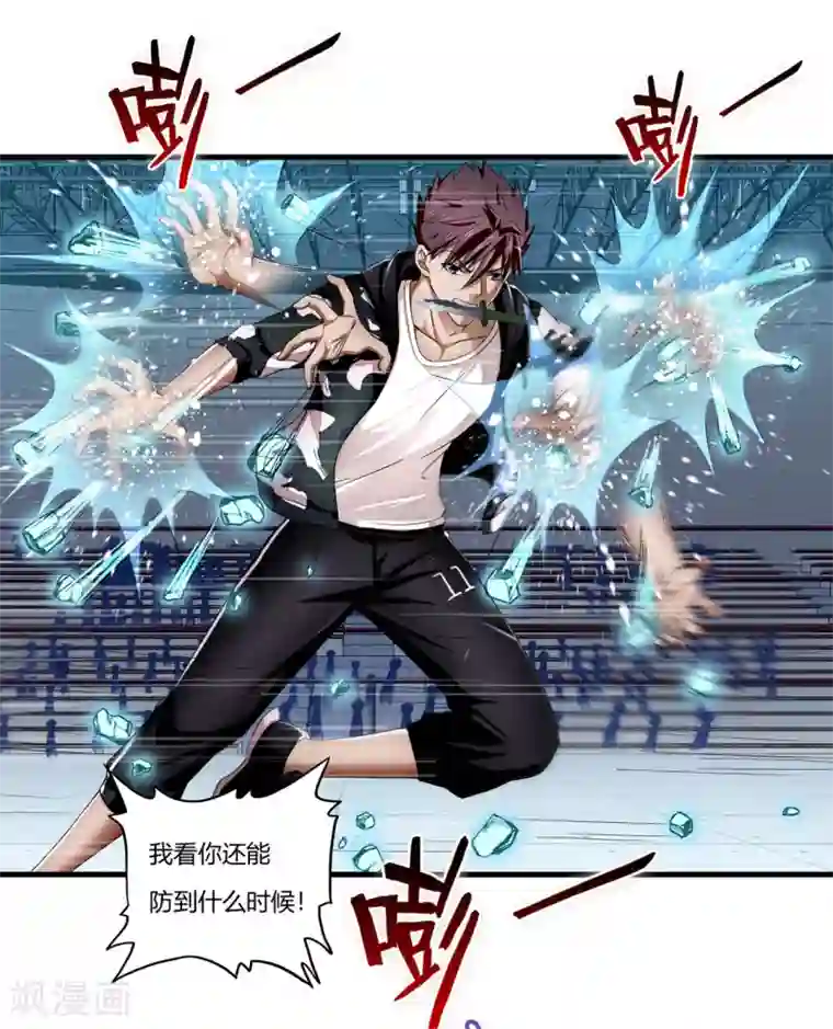 超品战兵第25话 死斗