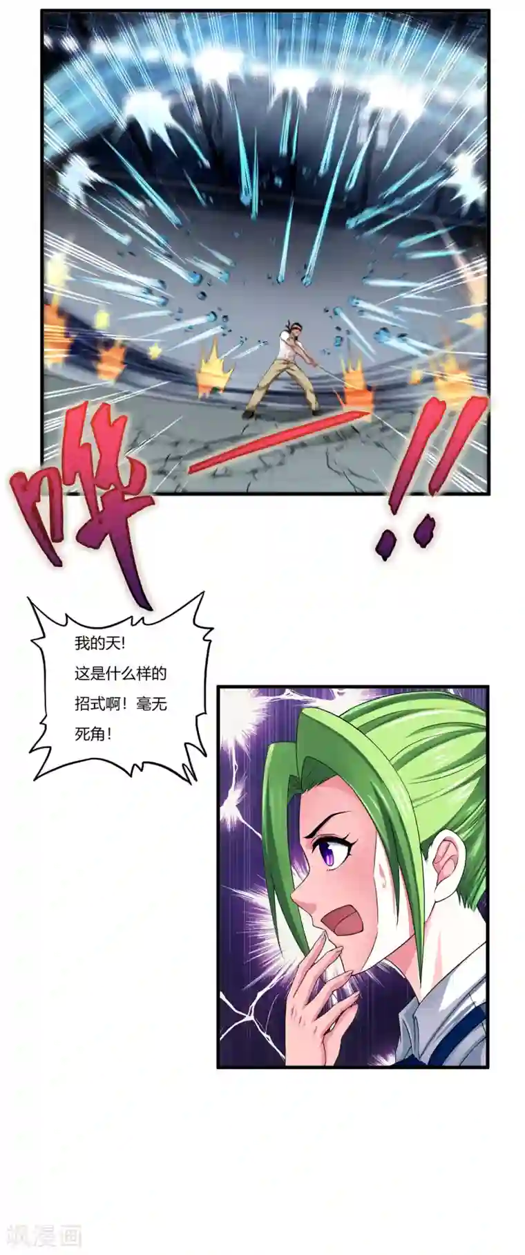 超品战兵第25话 死斗