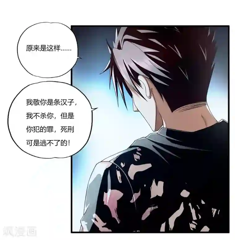 超品战兵第25话 死斗