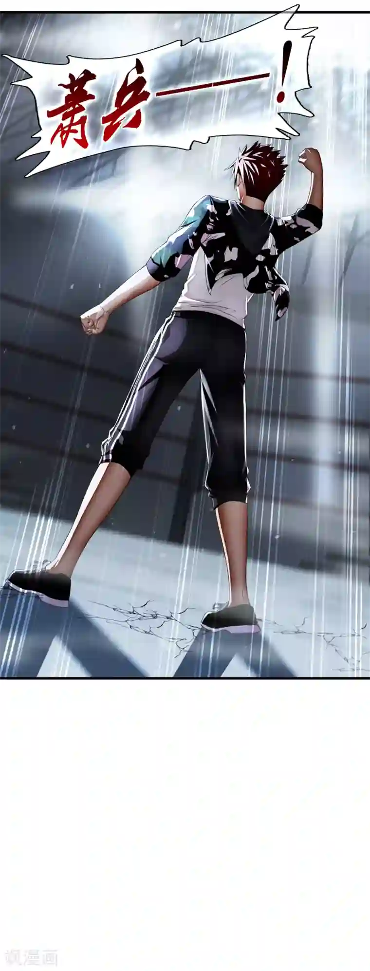 超品战兵第25话 死斗