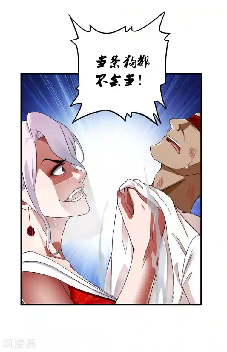 超品战兵第26话1 牡丹亭