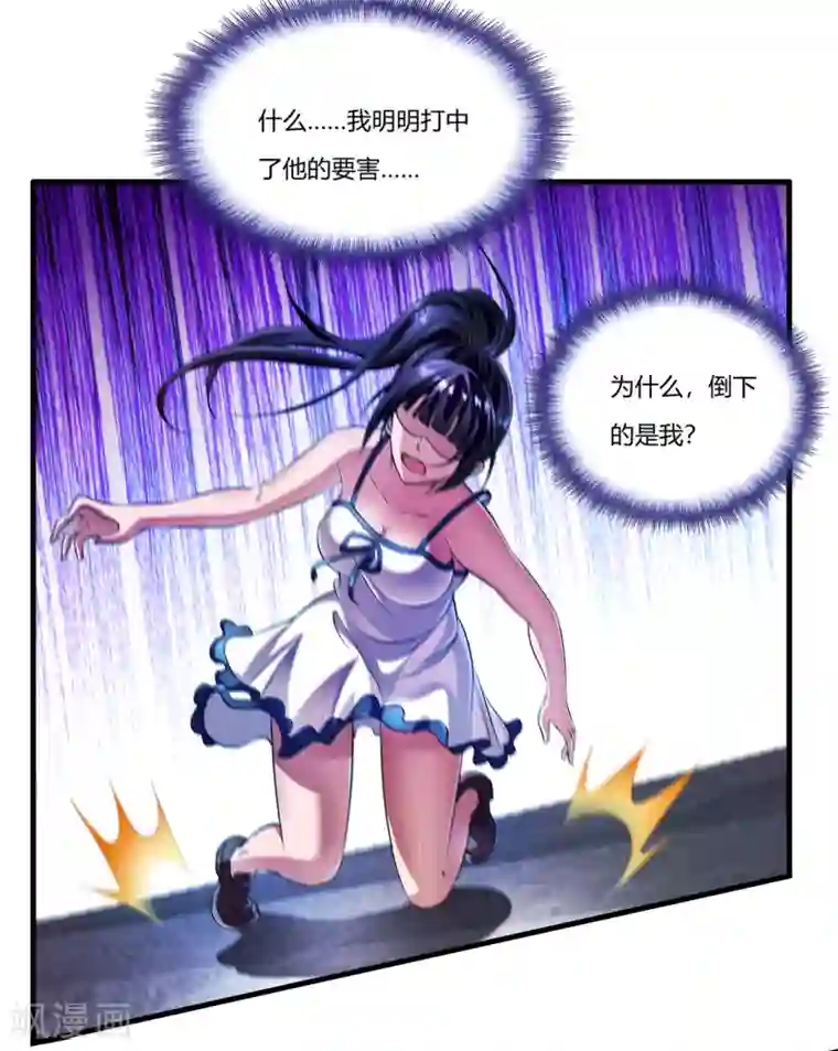 超品战兵第26话1 牡丹亭