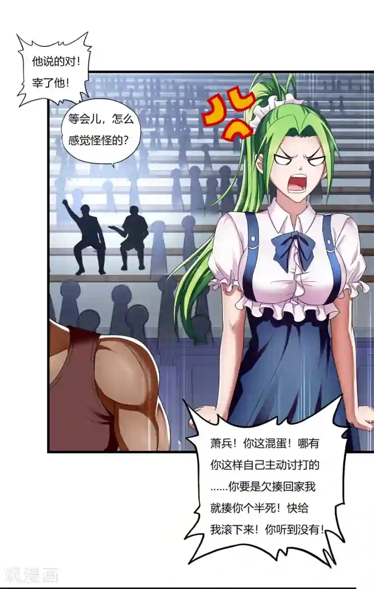 超品战兵第26话1 牡丹亭